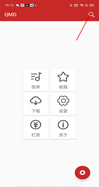 qmd官方版1
