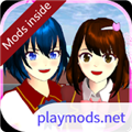 樱花校园模拟器全部衣服解锁版 V1.039.99 安卓版