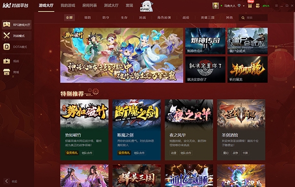 up对战平台2
