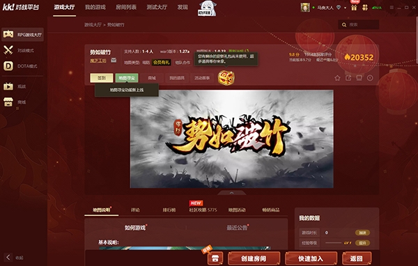 up对战平台3