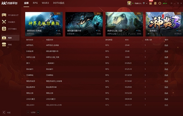 魔兽争霸kk对战平台3