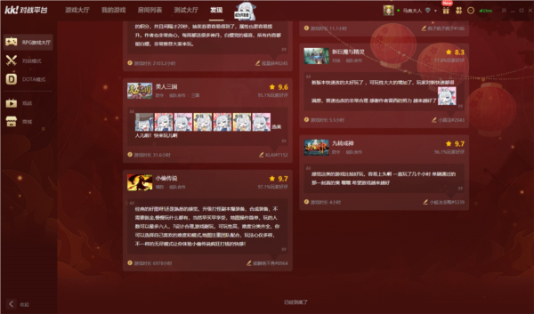 up对战平台1
