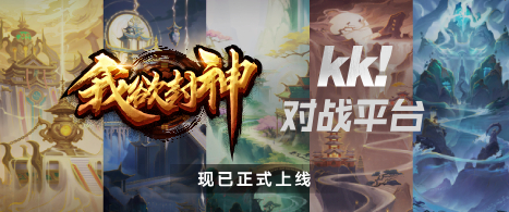 up对战平台2