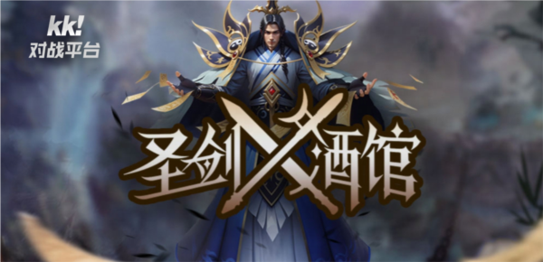 kk对战平台2