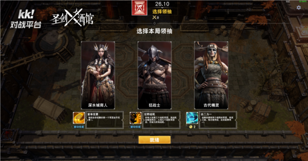 kk对战平台4