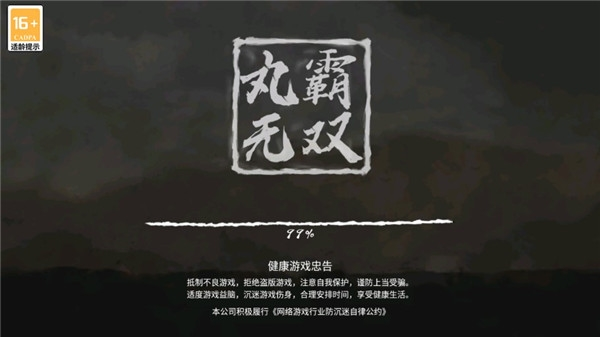 惠居APP