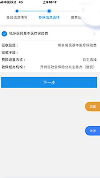 重庆市政府渝快办电脑版