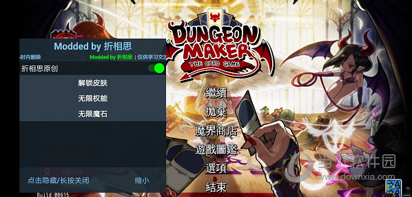 请上座安卓版