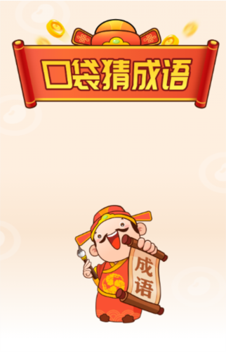 茌平智慧人社安卓版