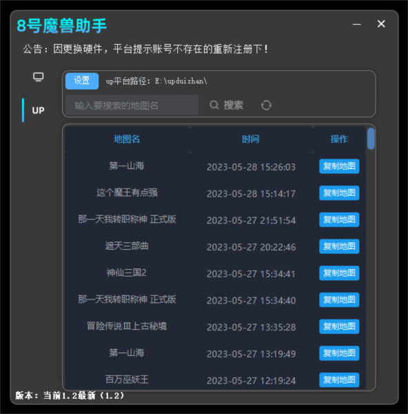 8号魔兽对战平台4
