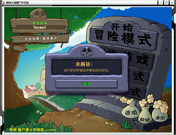 植物大战僵尸beta版ex下载