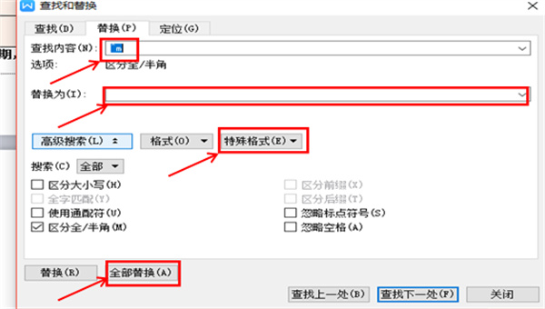 WPS Office2024专业增强版