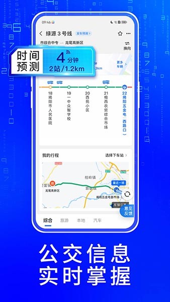 车来了最新版 V4.44.0 安卓免费版截图4