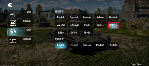 战争雷霆国际版