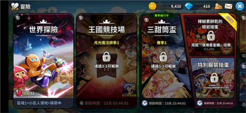 姜饼人王国