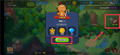 姜饼人王国