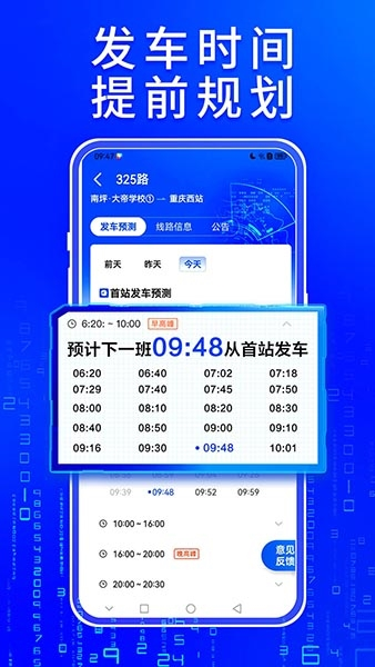 车来了2023版