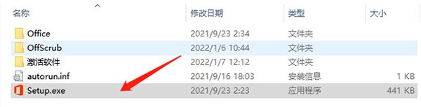 Visio免安装版9