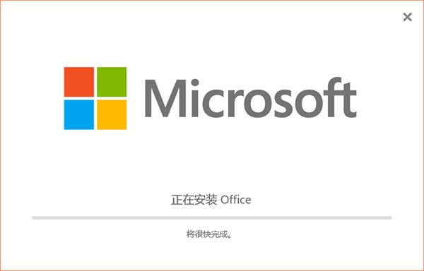 Visio免安装版10