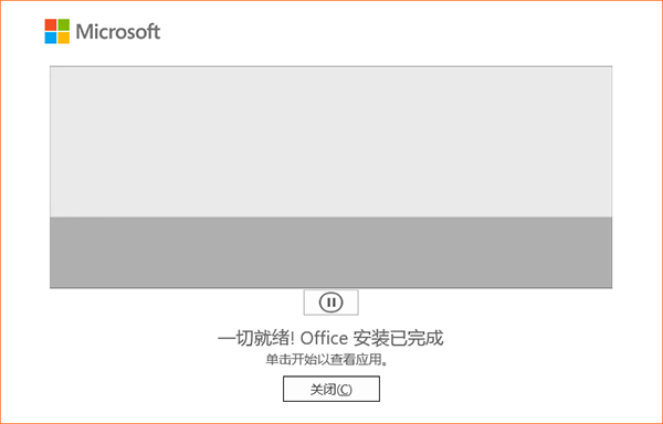 Visio免安装版11