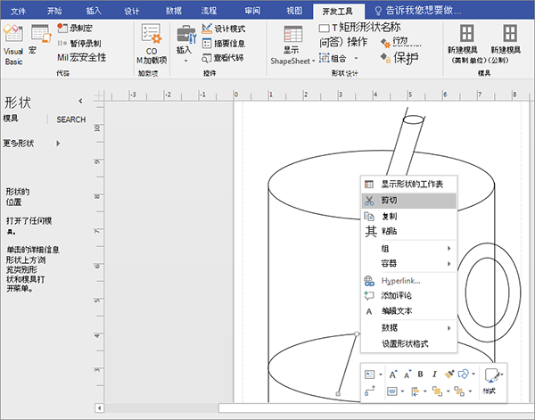 Visio免安装版17