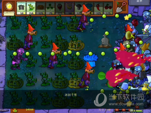 植物大战僵尸鉴版18
