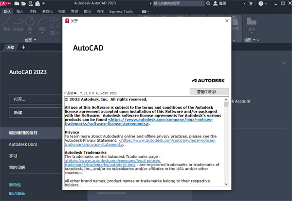 AutoCAD2023珊瑚海精简版4