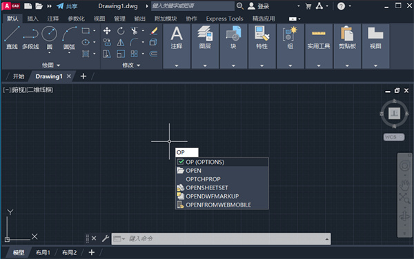 AutoCAD2023珊瑚海精简版6