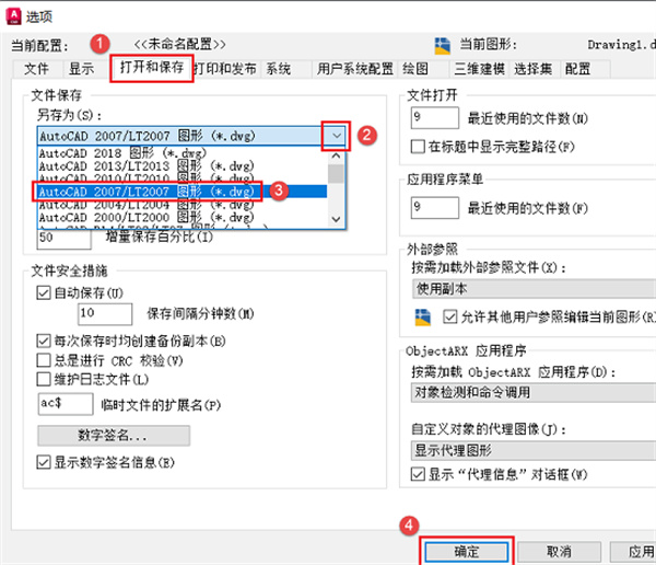 AutoCAD2023珊瑚海精简版7