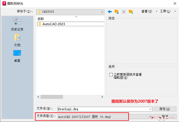 AutoCAD2023珊瑚海精简版8