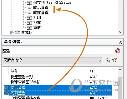 AutoCAD2023珊瑚海精简版17