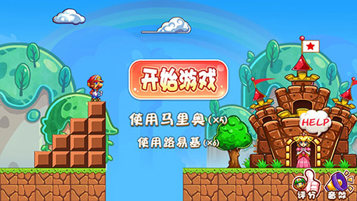 星管家APP