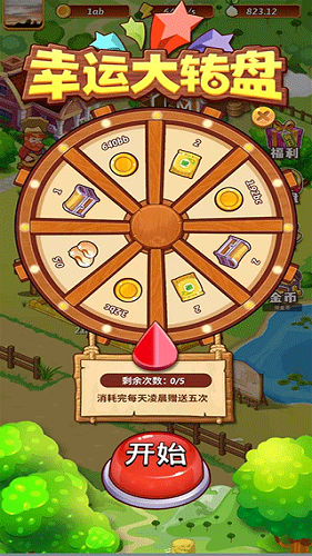 开心庄园最新版2023 V0.2.4 安卓版截图3