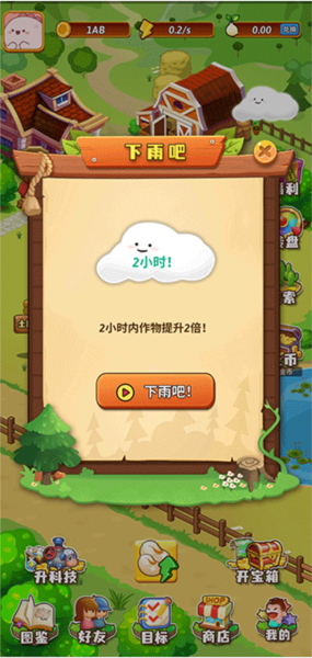 开心庄园2023最新版