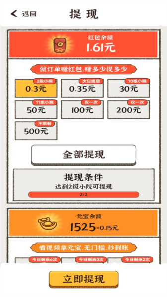 魔漫滤镜素描安卓版