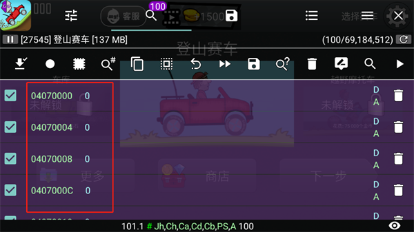 GG修改器电脑版下载