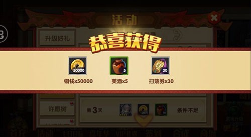 三国的后裔最新官方版 V6.31 安卓版截图1