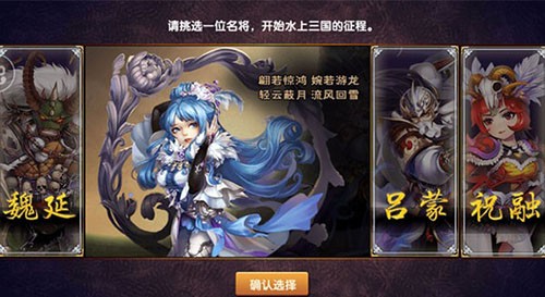 三国的后裔最新官方版 V6.31 安卓版截图2