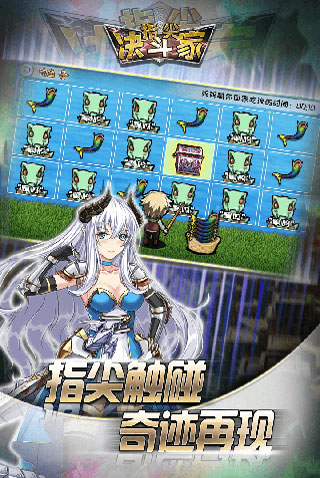 指尖决斗家2