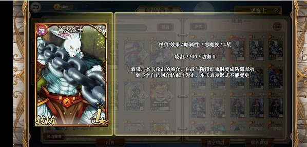 指尖决斗家9