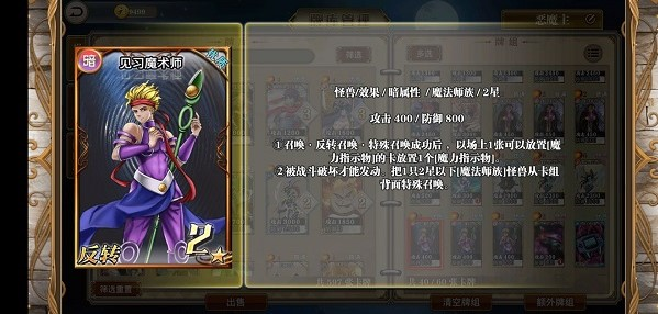 指尖决斗家11