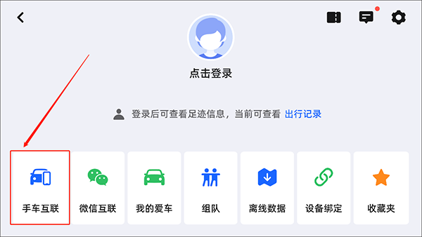 高德地图车机版离线地图包下载