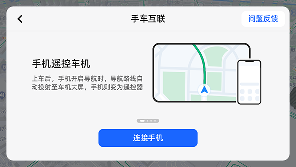高德地图车机版离线地图包下载