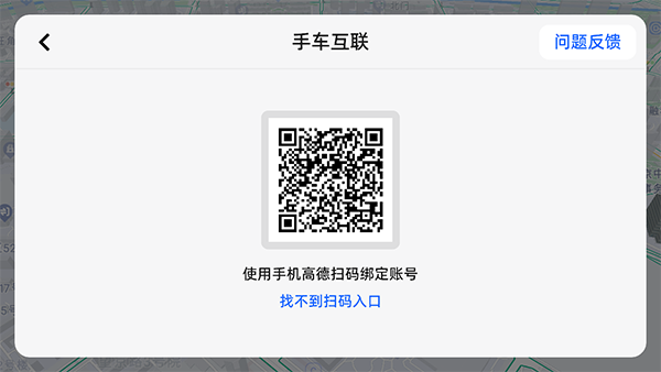 高德地图车机版离线地图包下载