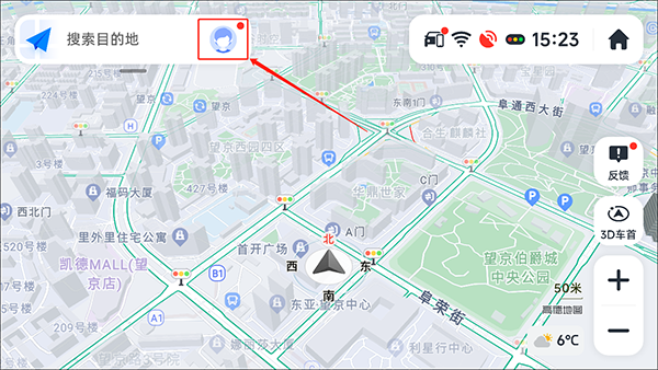 高德地图车机版离线地图包下载