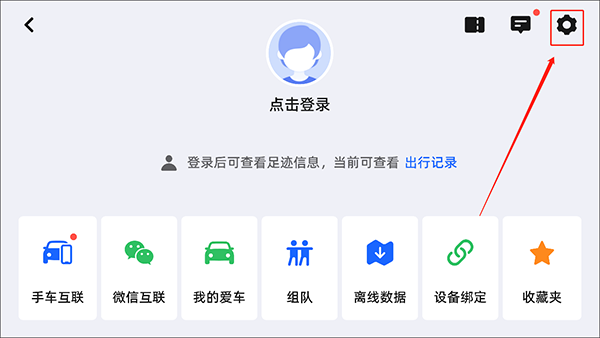 高德地图车机版离线地图包下载