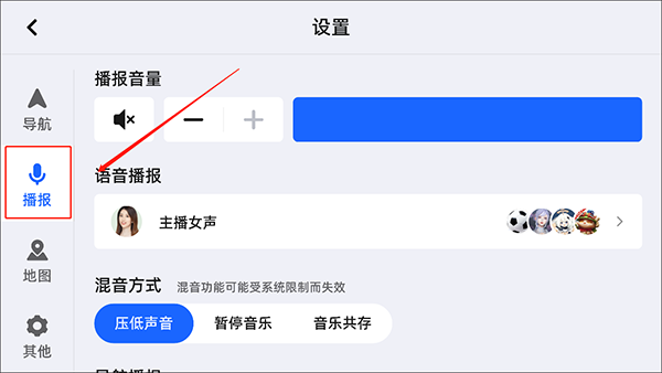 高德地图车机版离线地图包下载