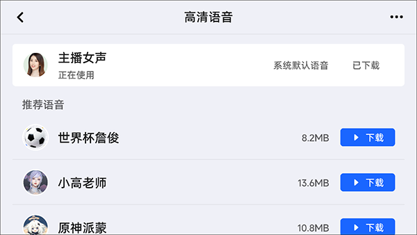 高德地图车机版离线地图包下载