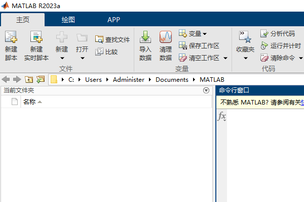 Matlab2023A破解版7