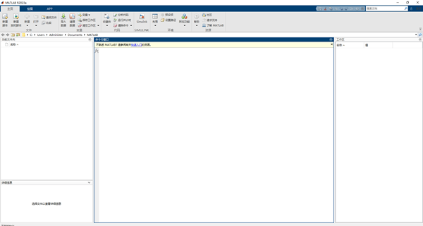 Matlab2023A破解版6